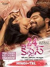 24 Kisses (2018) HDRip Dual Audio [Hindi + Telugu] Dubbed Movie Watch Online Free