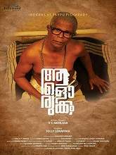 Aalorukkam (2018) HDRip Malayalam Full Movie Watch Online Free