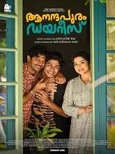 Aanandhapuram Diaries (2024) HDRip Malayalam Full Movie Watch Online Free