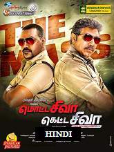 ACP Shiva (Motta Siva Ketta Siva) (2017) HDRip Hindi Dubbed Movie Watch Online Free