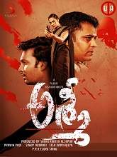 Asmee (2021) HDRip Telugu Full Movie Watch Online Free