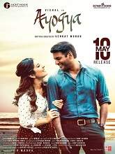 Ayogya (2019) HDRip Tamil Full Movie Watch Online Free