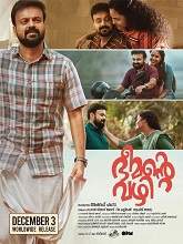 Bheemante Vazhi (2021) HDRip Malayalam Full Movie Watch Online Free