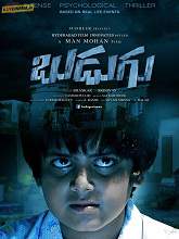 Budugu (2015) HDTVRip Telugu Full Movie Watch Online Free