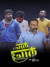 Chaar Chor (2024) HDRip Malayalam Full Movie Watch Online Free