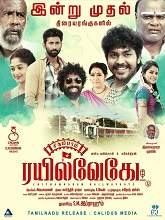 Chidambaram Railway Gate (2021) HDRip Tamil Full Movie Watch Online Free