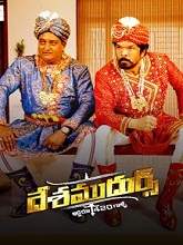 Desamudurs (2018) HDRip Telugu Full Movie Watch Online Free