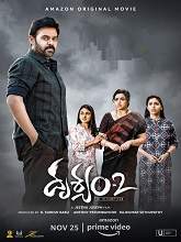 Drushyam 2 (2021) HDRip Telugu Full Movie Watch Online Free