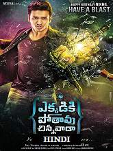 Ekkadiki (Ekkadiki Pothavu Chinnavada) (2017) HDRip Hindi Dubbed Full Movie Watch Online Free