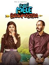 Gubbi Mele Brahmastra (2019) HDRip Kannada Full Movie Watch Online Free