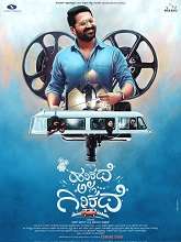 Harikathe Alla Girikathe (2022) HDRip Kannada Full Movie Watch Online Free