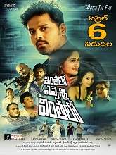 Inthalo Ennenni Vinthalo (2018) HDRip Telugu Full Movie Watch Online Free