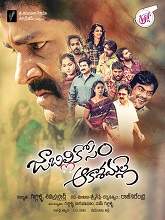 Jabillikosam Akasamalle (2021) HDRip Telugu Full Movie Watch Online Free