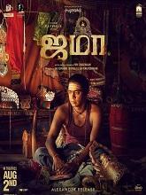 Jama (2024) HDRip Tamil Full Movie Watch Online Free