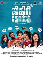 Jigiri Dosthu (2023) HDRip Tamil Full Movie Watch Online Free