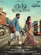 Kadha Innuvare (2024) HDRip Malayalam Full Movie Watch Online Free