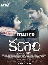 Kanam (2018) Official Trailer – Vijay – Naga Shaurya, Sai Pallavi, Sam C S – Lyca Productions