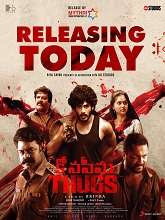 Konaseema Thugs (2023) DVDScr Telugu Full Movie Watch Online Free