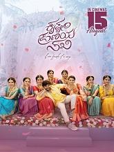 Krishnam Pranaya Sakhi (2024) HDRip Kannada Full Movie Watch Online Free