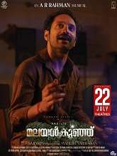 Malayankunju (2022) HDRip Malayalam Full Movie Watch Online Free