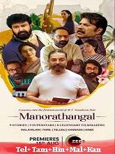 Manorathangal (2024) HDRip Season 1 [Telugu + Tamil + Hindi + Malayalam + Kannada] Watch Online Free