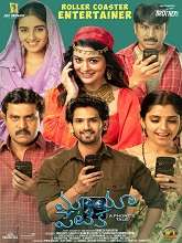 Maya Petika (2023) DVDScr Telugu Full Movie Watch Online Free