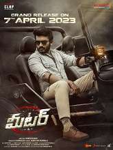 Meter (2023) DVDScr Telugu Full Movie Watch Online Free