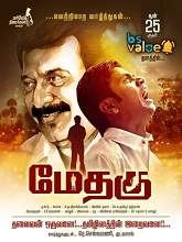 Methagu (2021) HDRip Tamil Full Movie Watch Online Free