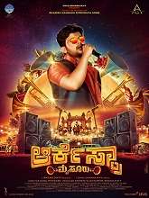 Orchestra Mysuru (2023) HDRip Kannada Full Movie Watch Online Free