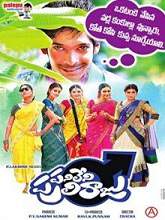 Panileni Puliraju (2016) DVDRip Telugu Full Movie Watch Online Free