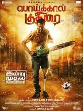 Poikkal Kuthirai (2022) HDRip Tamil Full Movie Watch Online Free