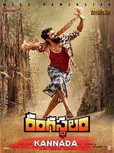 Rangasthala (2019) HDRip Kanmnada Full Movie Watch Online Free