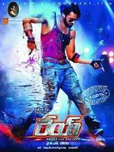 Rey (2015) DVDScr Telugu Full Movie Watch Online Free