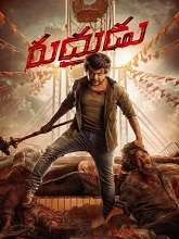 Rudhrudu (2023) HDRip Telugu (HQ Line) Full Movie Watch Online Free