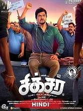 Sixer (2019) HDRip Hindi Dubbed Movie Watch Online Free