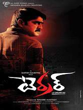 Terror (2016) HDRip Telugu Full Movie Watch Online Free