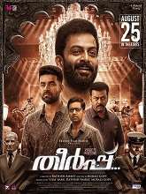 Theerppu (2022) HDRip Malayalam Full Movie Watch Online Free