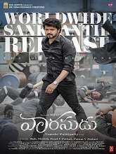 Vaarasudu (2023) HDRip Telugu (HQ Line) Full Movie Watch Online Free